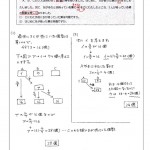 やりとり算 問題の解き方 6年生 復習 中学受験の算数 理科ヘクトパスカル やりとり算 問題の解き方 6年生 復習 中学受験の算数 理科ヘクトパスカル