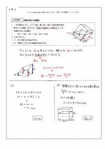 上第13回必修例題6のサムネイル