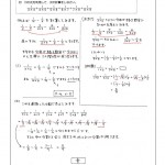 計算の工夫 2 分数を分解する