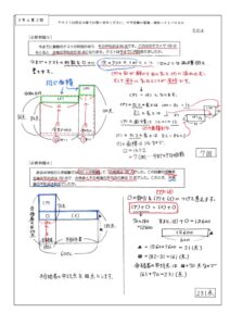 5年上第2回例題(N7)-3のサムネイル