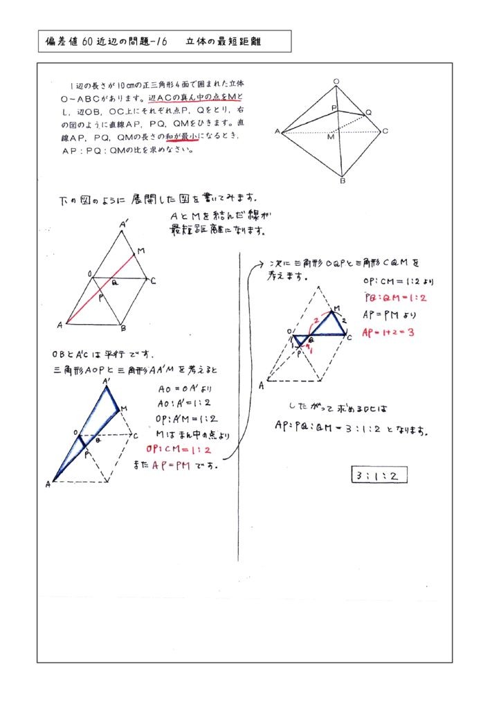 hensachi60-16のサムネイル