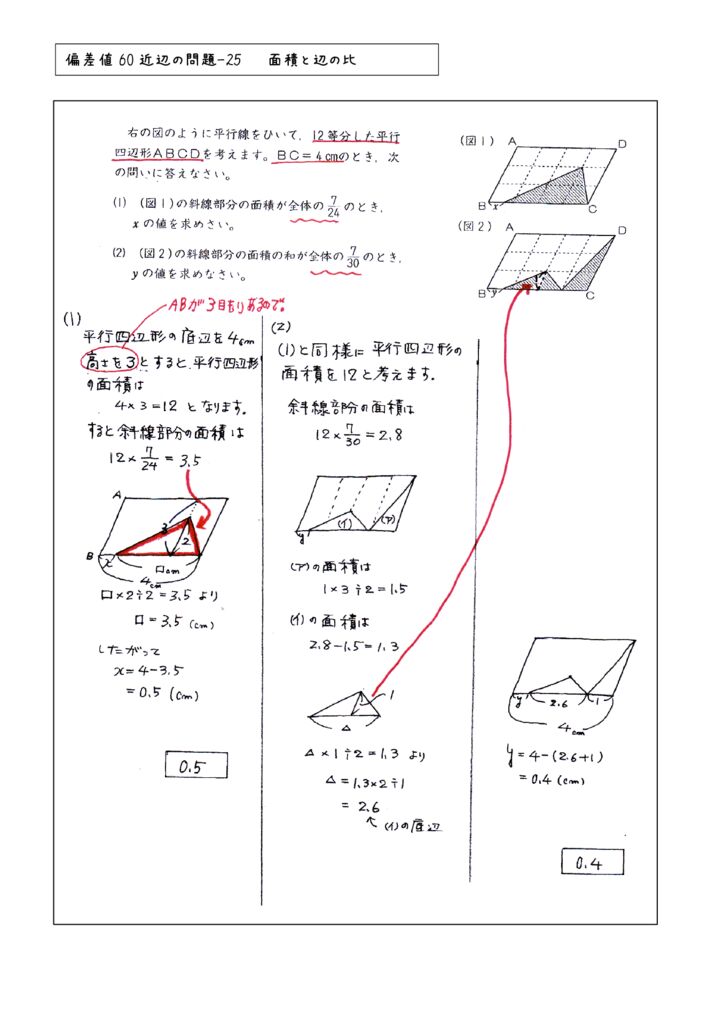 hensachi60-25のサムネイル