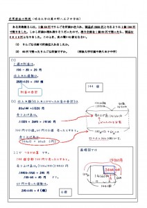 売買損益の問題(明治大学付属中野八王子中学校)のサムネイル