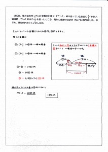 比の1あたり-2