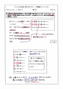 難関校第5回サンプルその10