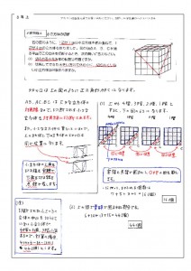 立方体 小立方体の切断 の問題 中学受験の算数 理科ヘクトパスカル 立方体 小立方体の切断 の問題 中学受験の算数 理科ヘクトパスカル