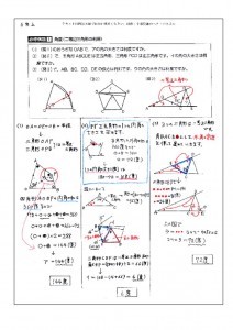 角度の問題 平面図形 中学受験の算数 理科ヘクトパスカル