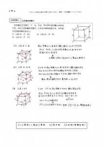 立体 立方体 の切断の問題一覧 中学受験の算数 理科ヘクトパスカル