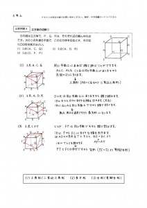 立体 立方体 の切断の問題一覧 中学受験の算数 理科ヘクトパスカル 立体 立方体 の切断の問題一覧 中学受験の算数 理科ヘクトパスカル