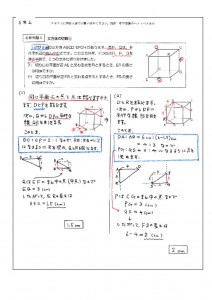 立方体の切断 2 立体図形 中学受験の算数 理科ヘクトパスカル