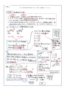 割り算のあまりと約数 数の問題 中学受験の算数 理科ヘクトパスカル