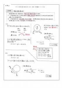 円周上の旅人算と比 中学受験の算数 理科ヘクトパスカル