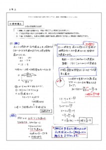 上第17回必修例題6のサムネイル