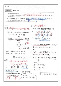 上第7回必修例題3のサムネイル