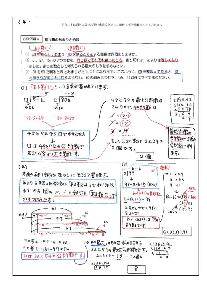 上第7回必修例題4のサムネイル