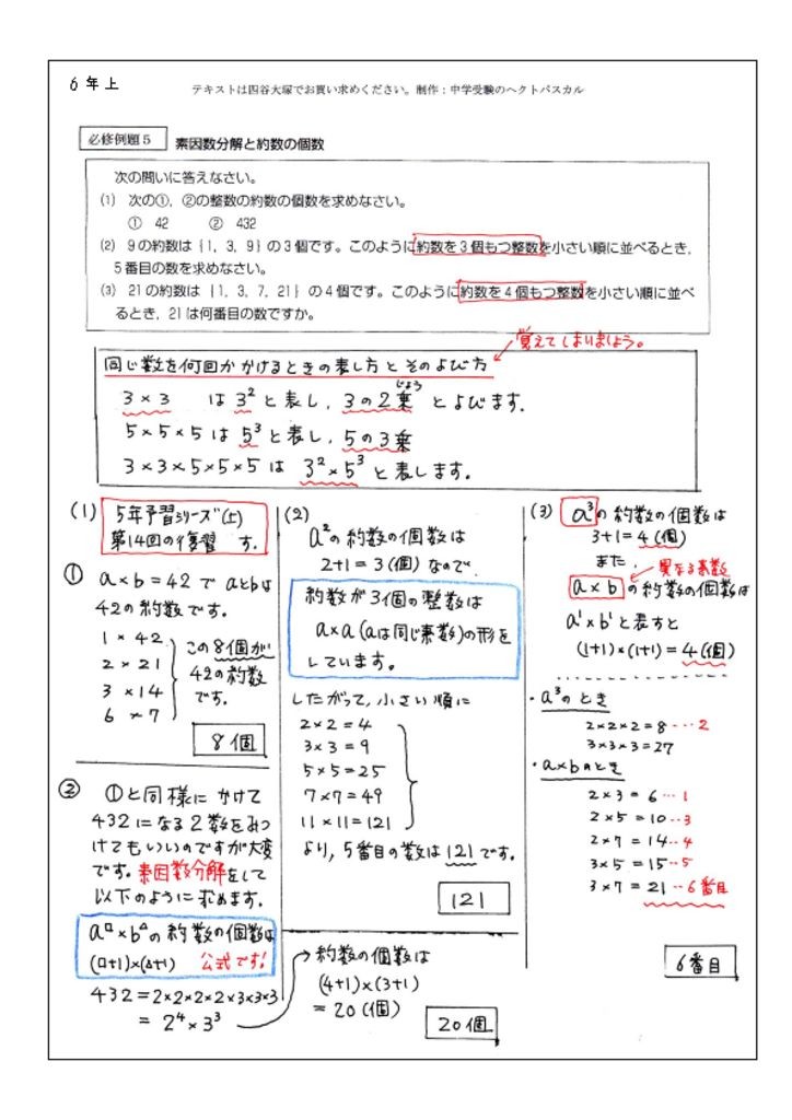 上第7回必修例題5のサムネイル