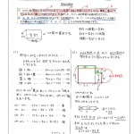 平均の問題のサムネイル