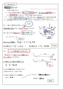 2017年度6年上第8回例題のサムネイル