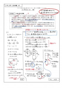 2017年度6年上第13回例題のサムネイル