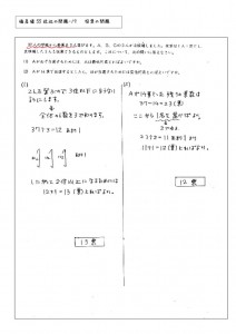hensachi55-19のサムネイル