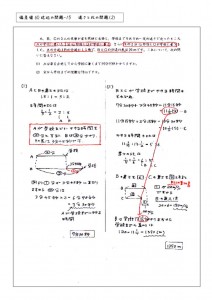 速さと比の問題 2 偏差値60近辺の問題 第15回