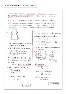 hensachi60-4のサムネイル