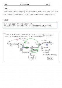 5nenichigyou-020のサムネイル