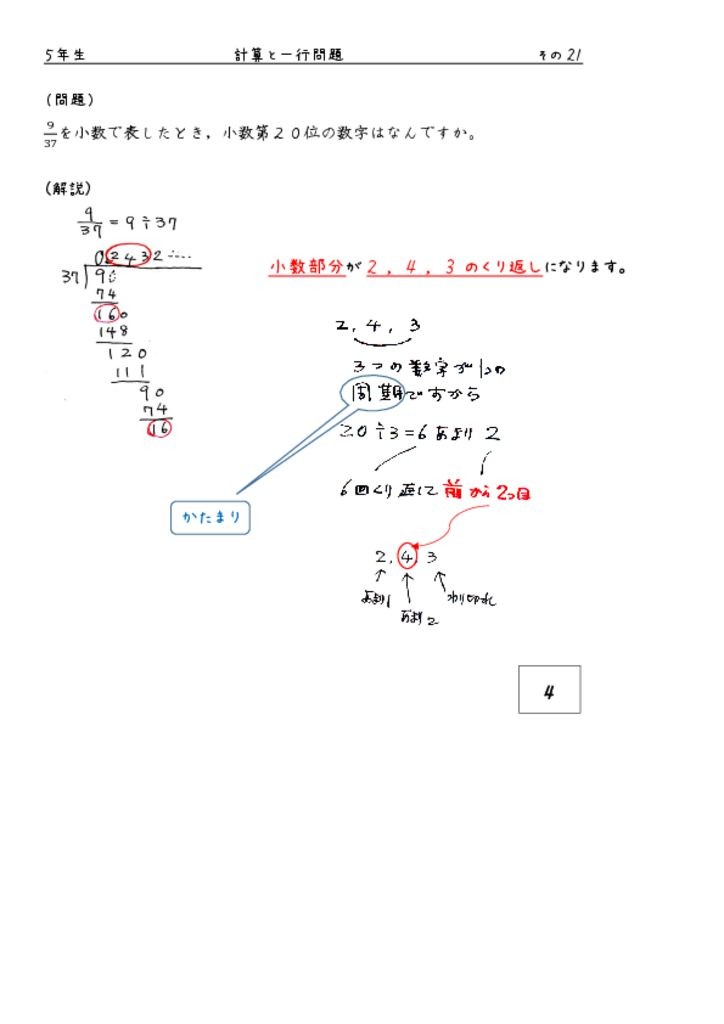 5nenichigyou-021のサムネイル