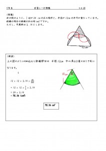 ５年生計算と一行問題その30のサムネイル