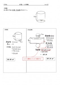 5nenichigyou-052のサムネイル