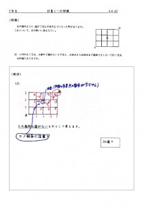 5nenichigyou-060のサムネイル