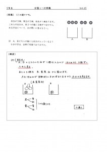 5nenichigyou-065のサムネイル