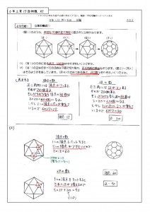 6年上第15回例題(N7)-1のサムネイル