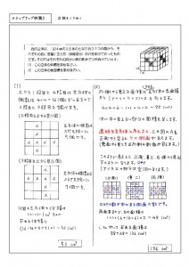 6年上第15回例題(N7)-5のサムネイル