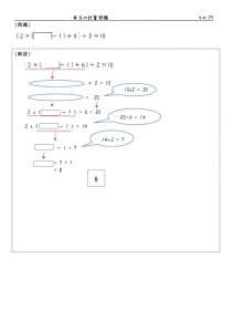 keisan-079のサムネイル