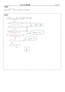 keisan-079のサムネイル