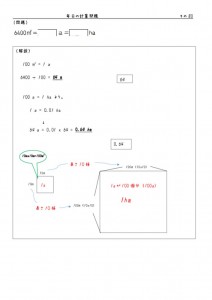 keisan-080のサムネイル