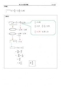 keisan-082のサムネイル