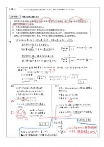 円周上の旅人算と比 中学受験の算数 理科ヘクトパスカル