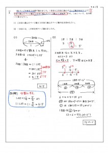 5下第1回その10練習問題２（サンプル）のサムネイル