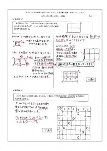 5年上第12回例題(N7)-1のサムネイル