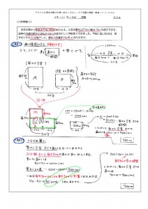 5年上第16回例題(N7)-4のサムネイル