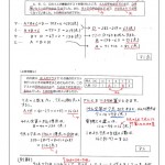 5年上第2回例題(N7)-2のサムネイル