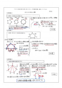 5年上第3回例題(N7)-2のサムネイル