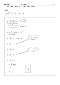 jyukenkeisan-11のサムネイル