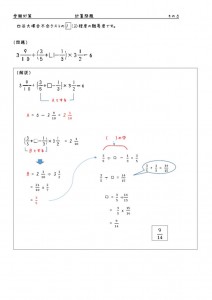 jyukenkeisan-6のサムネイル