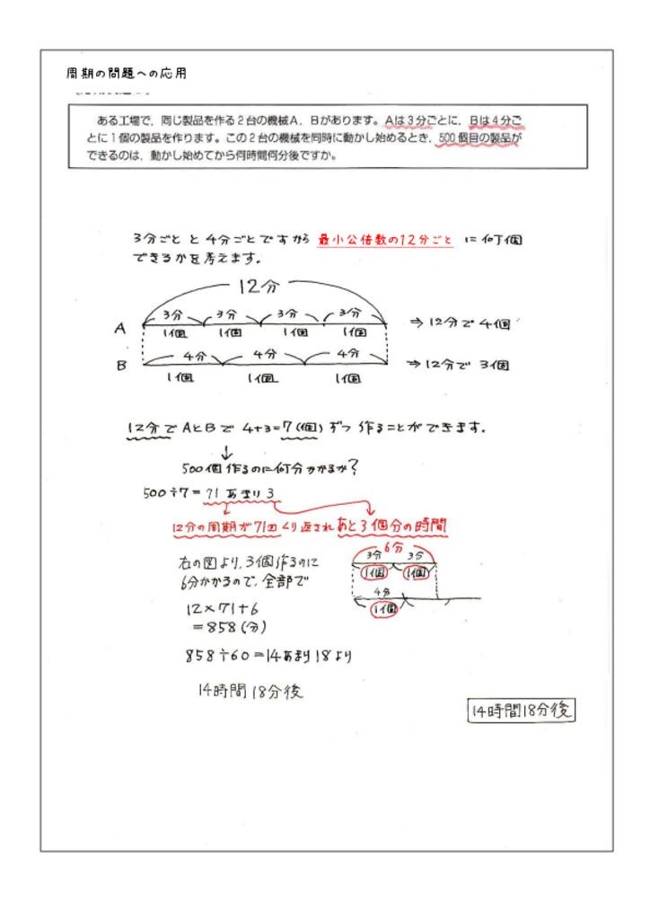 上第１回応用例題１のサムネイル