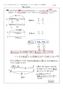 四科のまとめサンプル（速さと比２）のサムネイル