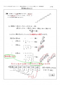 四科のまとめサンプル（順列組み合わせ）のサムネイル