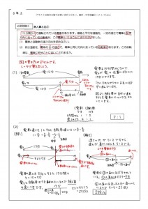 旅人算と比 中学受験の算数 理科ヘクトパスカル